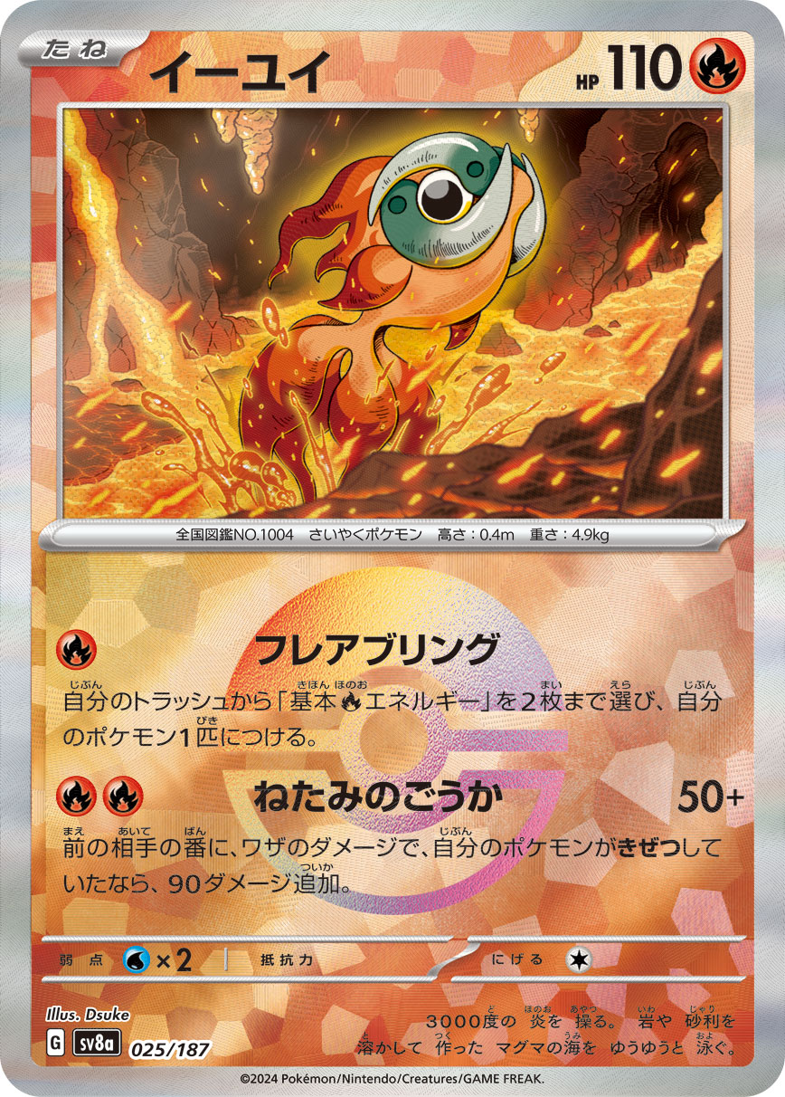 イーユイ(モン柄)